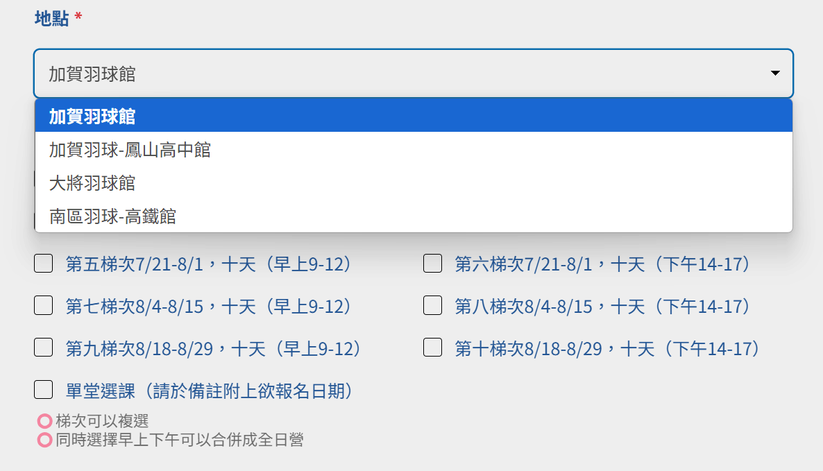 加賀羽球館 高雄羽球 加賀羽球夏令營 親子 兒童 暑假 課程 租借 訓練 活動