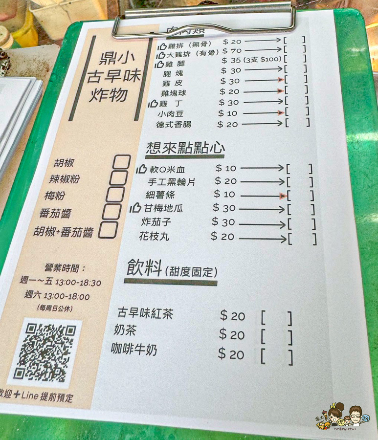 鼎小古早味炸物 雞排 雞排串 雞肉串 香雞排 炸物 下午茶 巷弄 高雄雞排 銅板炸物