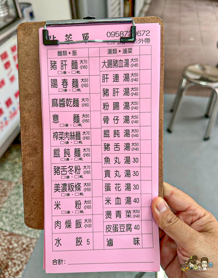 前金 阿婆仔麵 麵攤 高雄 老店 麵食 黑白切 豬肝 小吃 必吃
