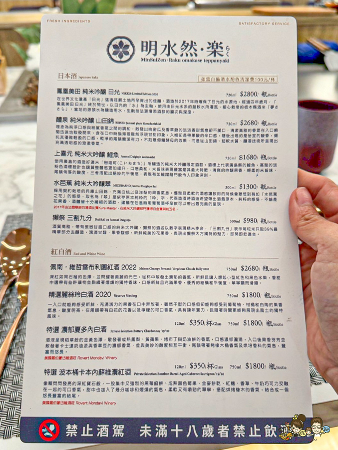無菜單 高CP值 聚餐 慶生 約會 無菜單鐵板料理 日式 日本料理 海鮮 龍蝦 鮑魚 明水然 樂 高雄 必吃
