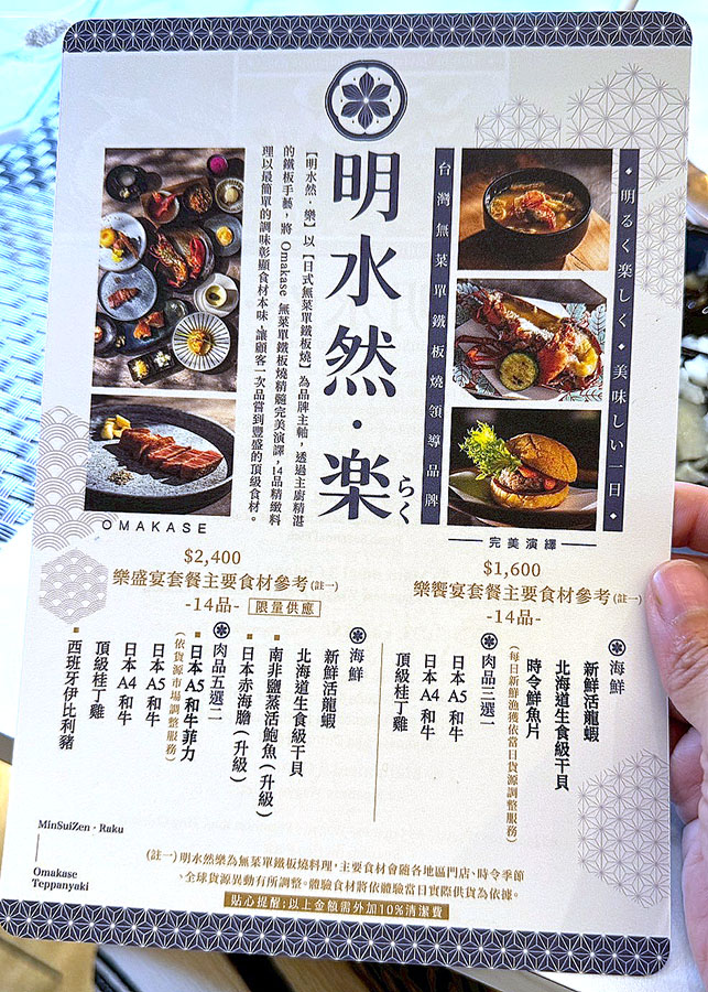 無菜單 高CP值 聚餐 慶生 約會 無菜單鐵板料理 日式 日本料理 海鮮 龍蝦 鮑魚 明水然 樂 高雄 必吃