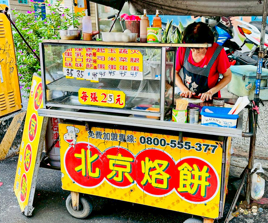 新興區阿姨 北京烙餅 下午茶 點心 甜烙餅 鹹烙餅