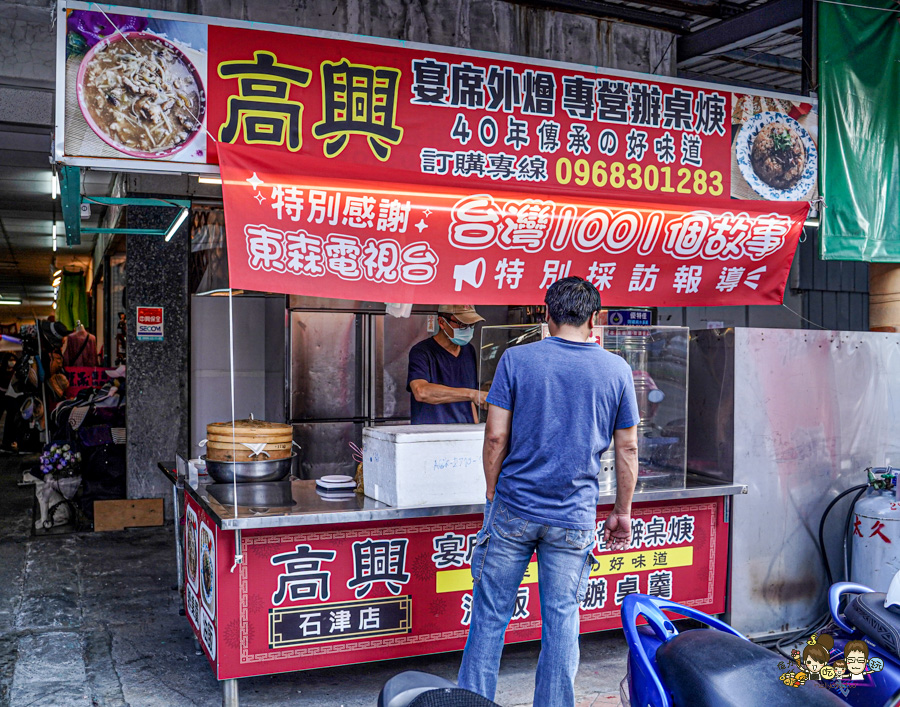 高雄辦桌 辦桌羹 高興古早味辦桌羹 古早味 懷舊 傳承 市場 菜市場 傳統市場 瑞興市場 油飯 彌月油飯