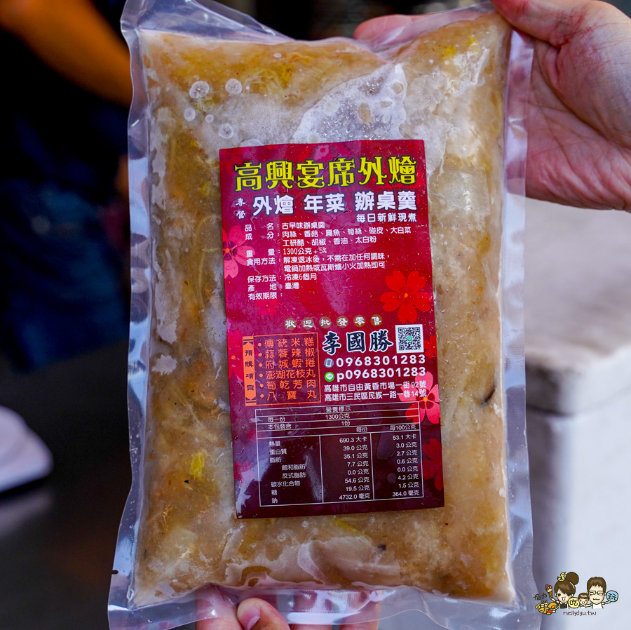 高雄辦桌 辦桌羹 高興古早味辦桌羹 古早味 懷舊 傳承 市場 菜市場 傳統市場 瑞興市場 油飯 彌月油飯