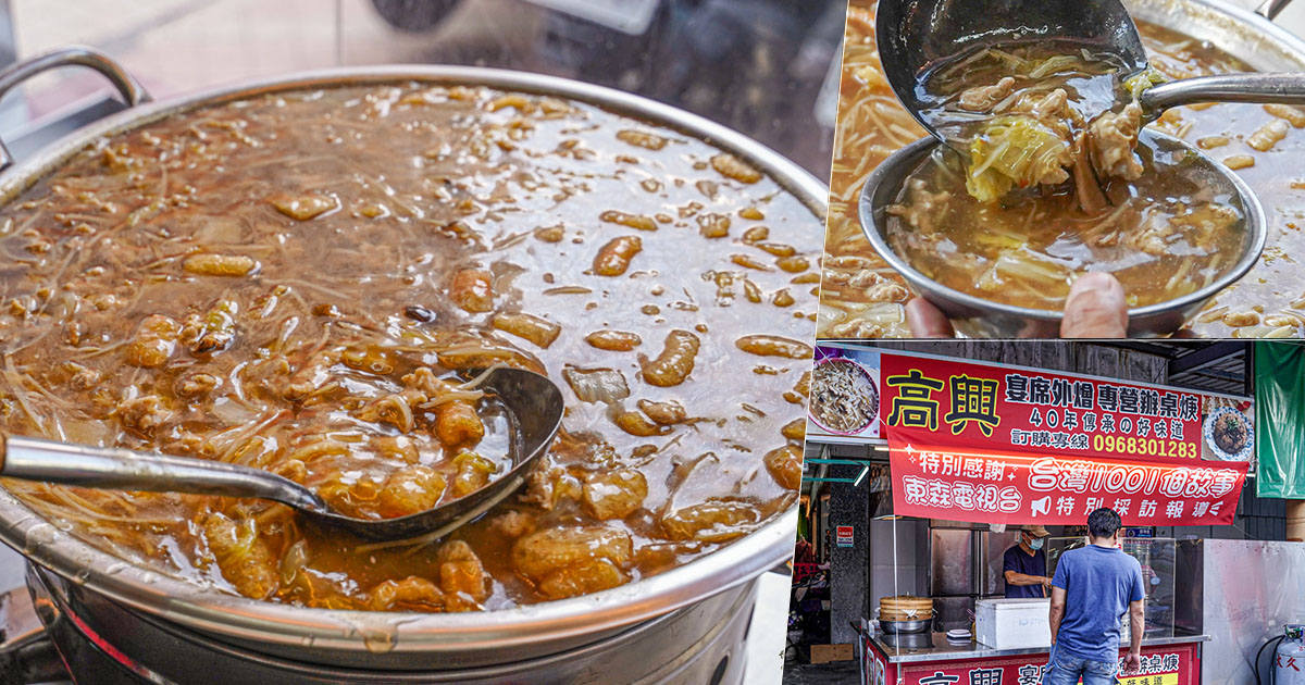 高雄辦桌 辦桌羹 高興古早味辦桌羹 古早味 懷舊 傳承 市場 菜市場 傳統市場 瑞興市場 油飯 彌月油飯