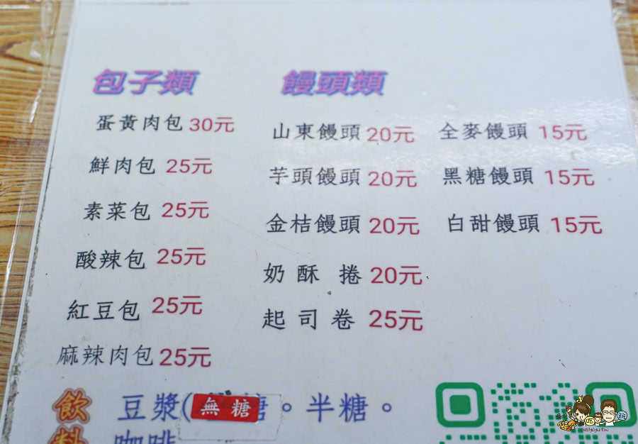 厲師傅 包子饅頭專賣店 大社 老字號 美食 肉包 饅頭 包子 好吃 在地 老店 團購 手工 大顆