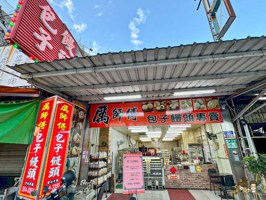 厲師傅 包子饅頭專賣店 大社 老字號 美食 肉包 饅頭 包子 好吃 在地 老店 團購 手工 大顆
