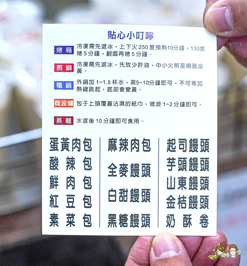 厲師傅 包子饅頭專賣店 大社 老字號 美食 肉包 饅頭 包子 好吃 在地 老店 團購 手工 大顆