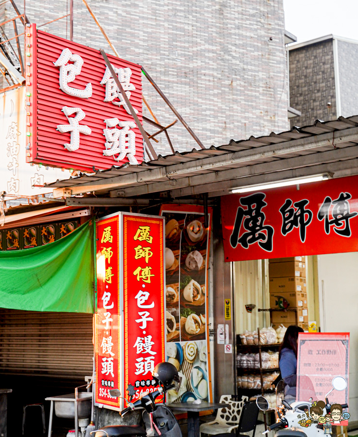 厲師傅 包子饅頭專賣店 大社 老字號 美食 肉包 饅頭 包子 好吃 在地 老店 團購 手工 大顆
