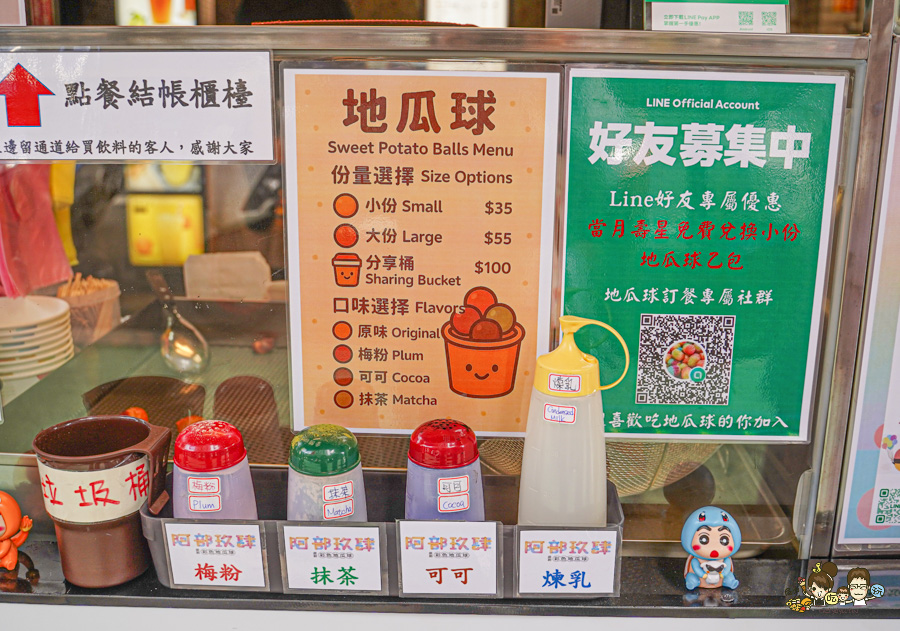 楠梓美食 楠梓小吃 下午茶 加工區 團購 地瓜球 彩色地瓜球 阿部玖肆彩色地瓜球