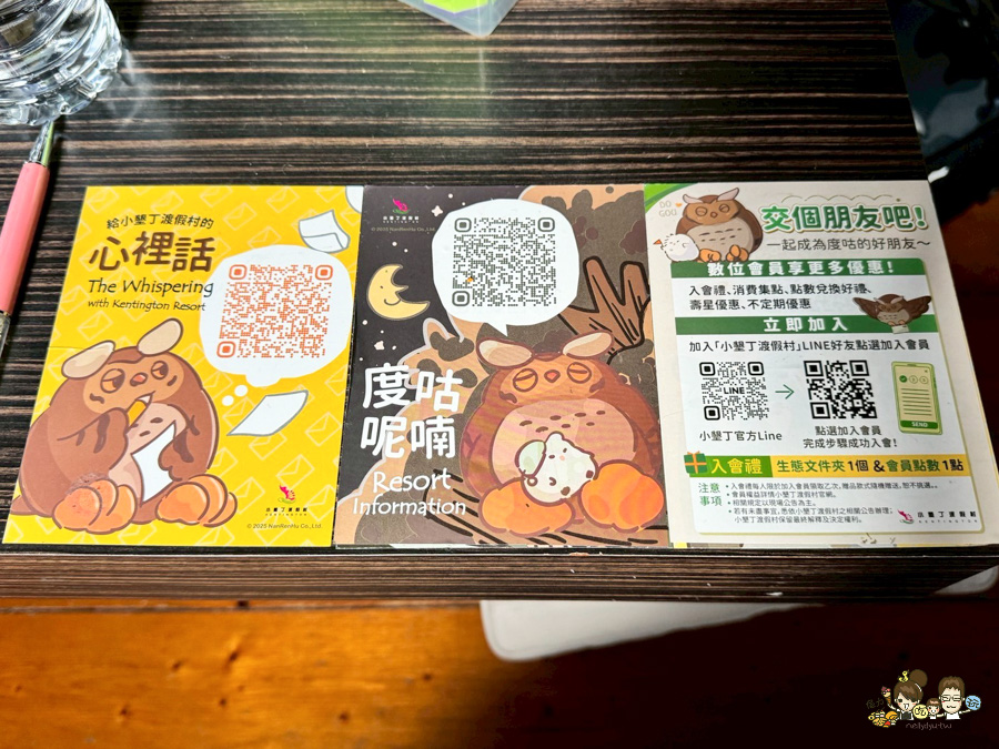 小墾丁渡假村 墾丁恆春 度假 親子 互動 DIY 玩水 泳池 度假 放電 團客 親子景點 住宿推薦 寵物友善