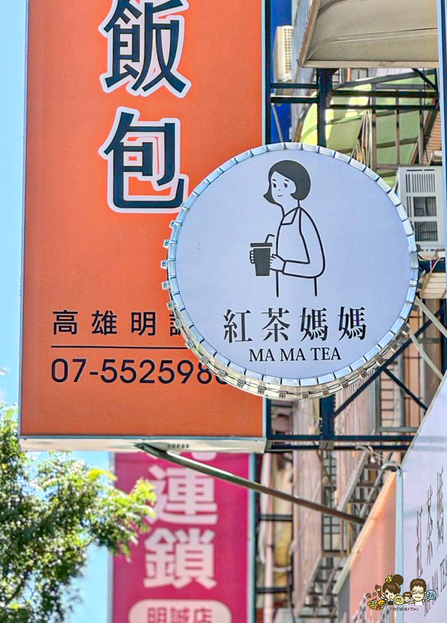 高雄 媽媽紅茶 首間 紅茶專賣 奶蓋 日月潭 手採茶 好喝 推薦 單品茶 無糖 奶茶 奶蓋