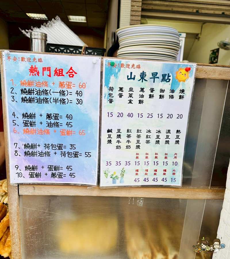 山東早點 韭菜盒 燒餅油條 傳統 傳承 老字號 老店 早餐 高雄早點 必吃 排隊 油條