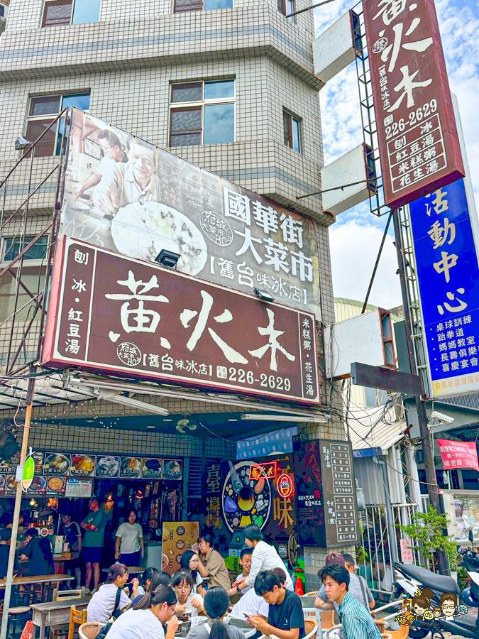台南吃冰 冰 美食 小吃 老店 必吃 好吃 江水號 傳承 黃火木舊台味冰店