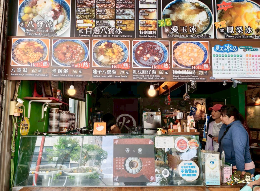 台南吃冰 冰 美食 小吃 老店 必吃 好吃 江水號 傳承 黃火木舊台味冰店
