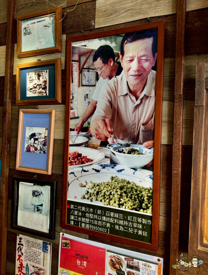 台南吃冰 冰 美食 小吃 老店 必吃 好吃 江水號 傳承 黃火木舊台味冰店