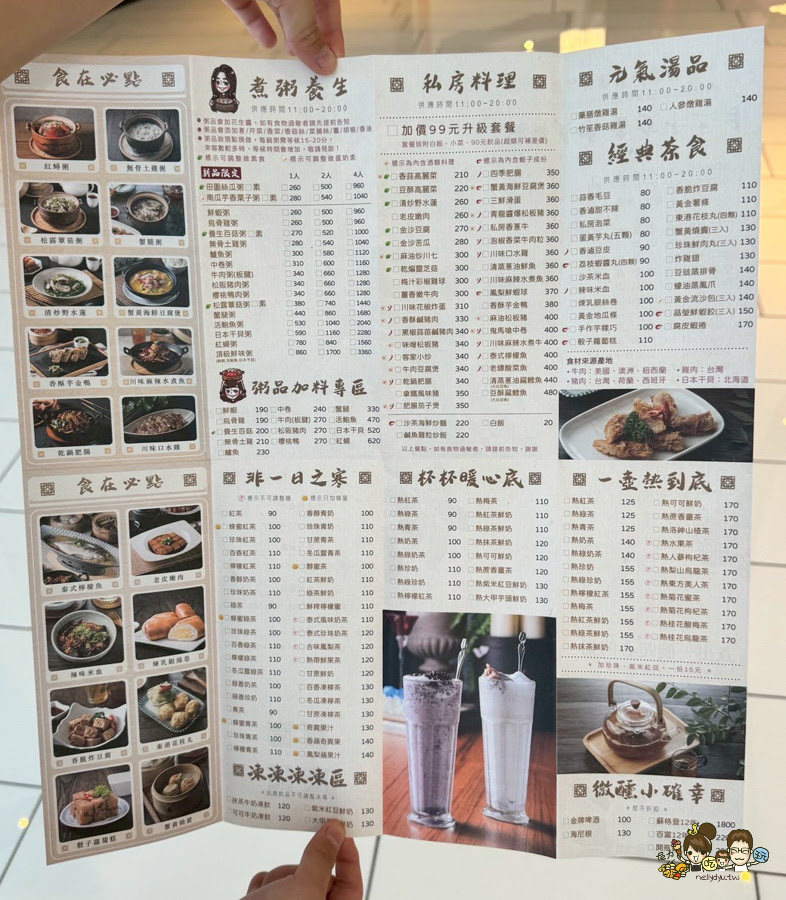 十二月粥品 高雄 聚餐 推薦 宴客 粥 大立 百貨美食 特色私房菜