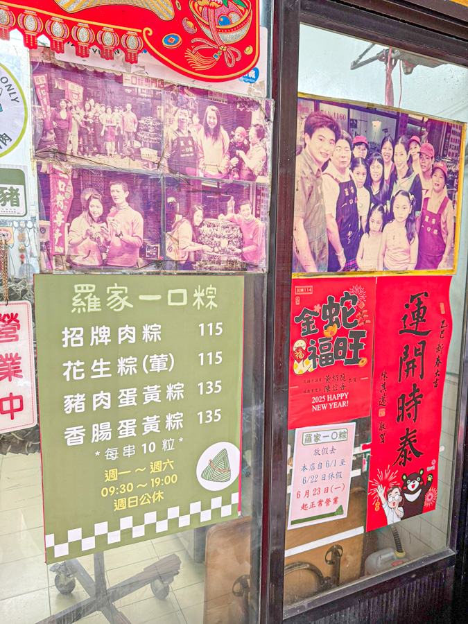 一口粽 粽子 肉粽 羅家一口粽 在地老字號 傳承