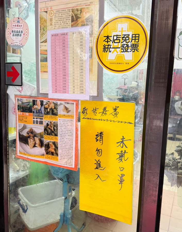 一口粽 粽子 肉粽 羅家一口粽 在地老字號 傳承