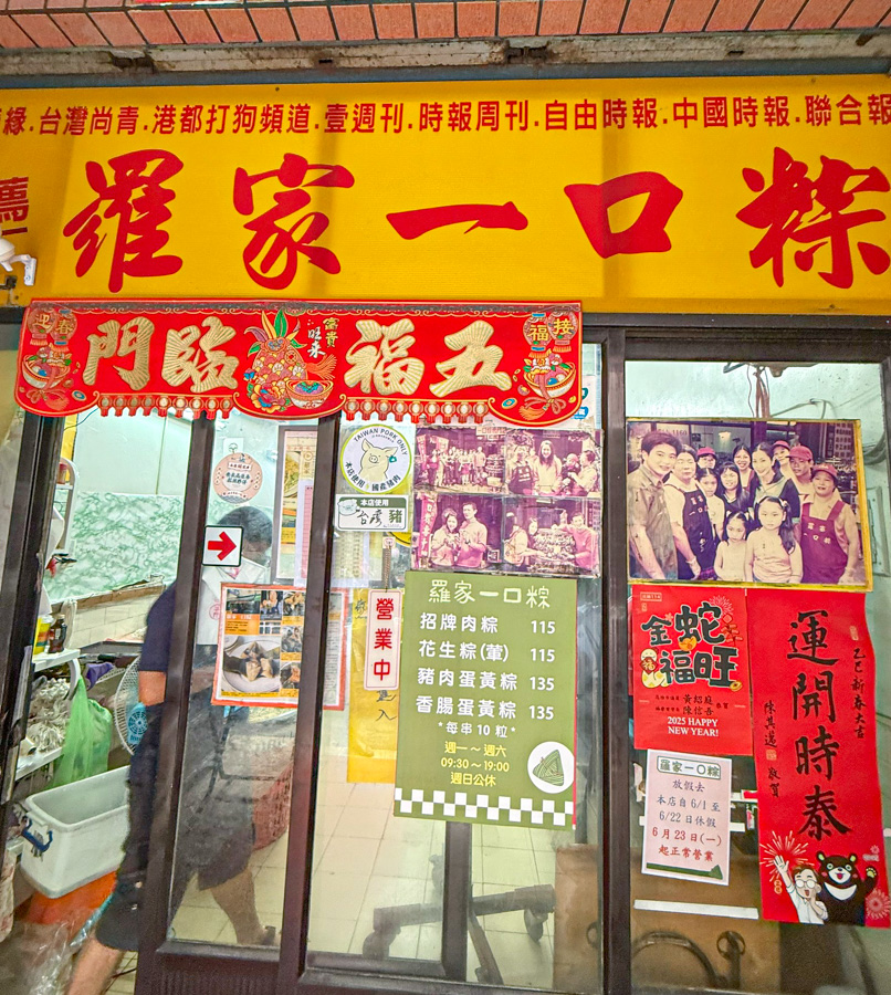 一口粽 粽子 肉粽 羅家一口粽 在地老字號 傳承
