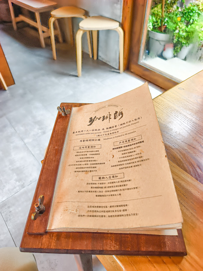 枋山秘境咖啡 珈琲朗 Coffee Lounge 墾丁恆春 秘境 海邊 海岸 夕陽 秘境 推薦 南下