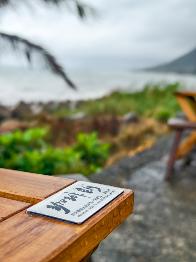 枋山秘境咖啡 珈琲朗 Coffee Lounge 墾丁恆春 秘境 海邊 海岸 夕陽 秘境 推薦 南下