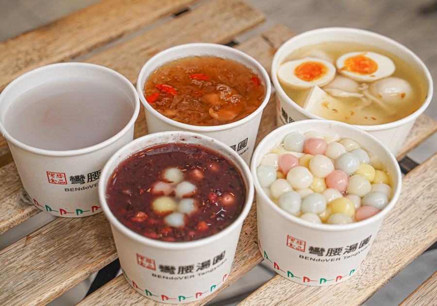 彎腰湯圓 手工湯圓 芒果冰 必吃 高雄美食 左營冰 巨蛋商圈美食 瑞豐夜市 傳承 甜湯 鹹湯圓 
