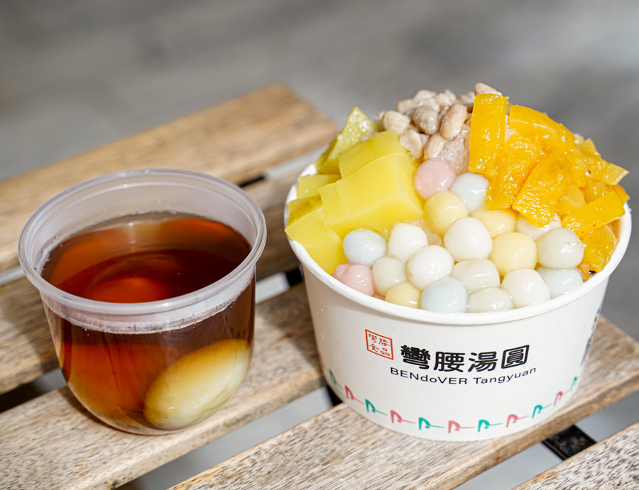 彎腰湯圓 手工湯圓 芒果冰 必吃 高雄美食 左營冰 巨蛋商圈美食 瑞豐夜市 傳承 甜湯 鹹湯圓 