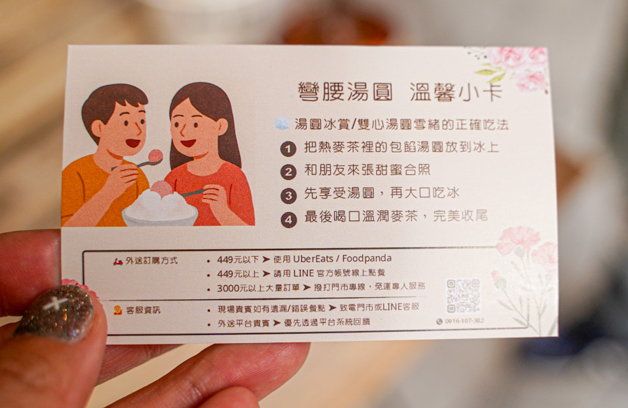 彎腰湯圓 手工湯圓 芒果冰 必吃 高雄美食 左營冰 巨蛋商圈美食 瑞豐夜市 傳承 甜湯 鹹湯圓 