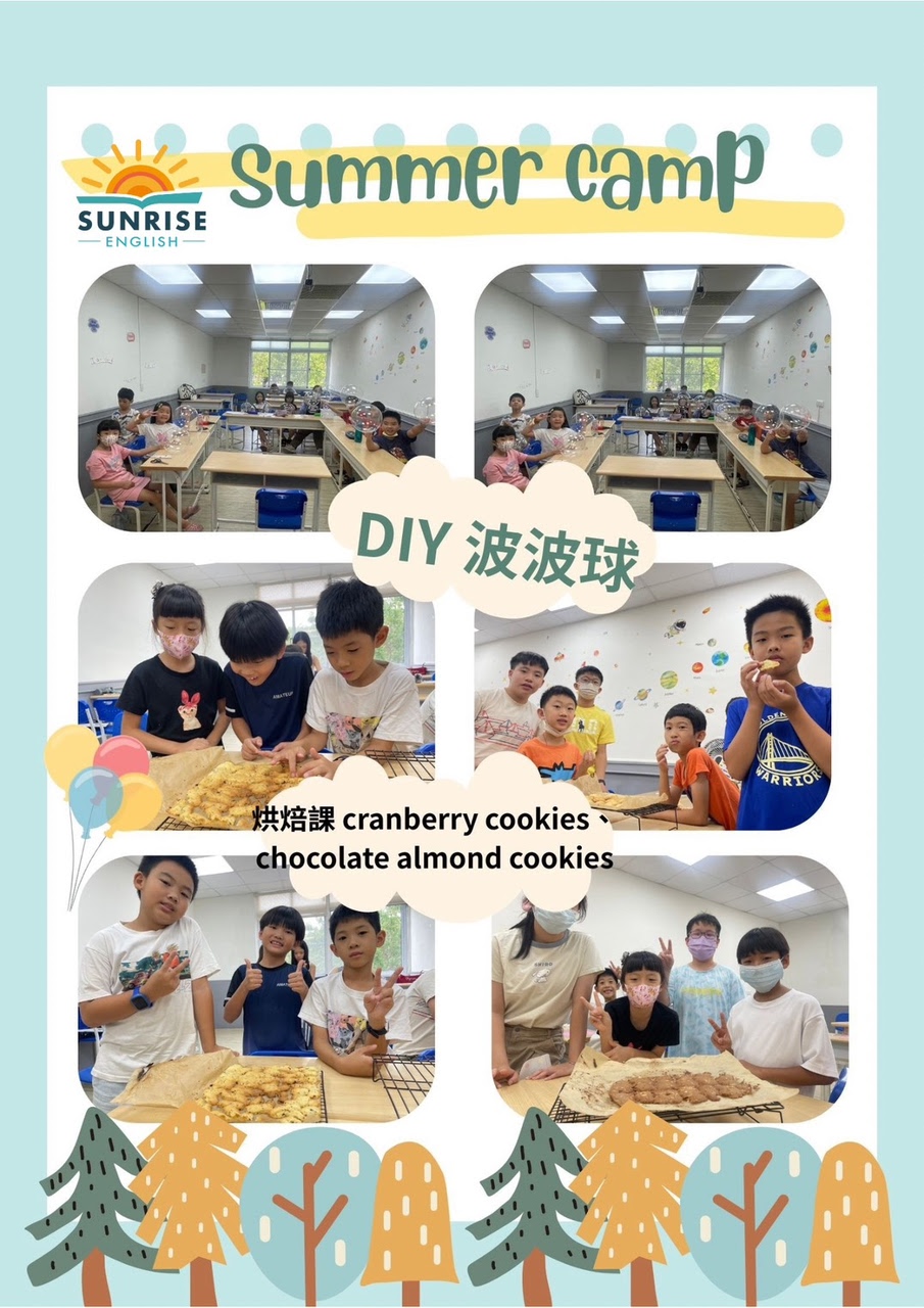 Sunrise English 學聯補習班 高雄夏令營 暑假 學童 鼓山 美術館 內惟 高雄 國小 國中 英文補習班 英語