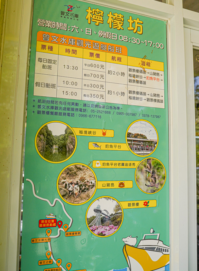 嘉義旅遊 親子 嘉義親子 和平社區 大埔鄉 曾文水庫 搭船 景觀 茶山部落 