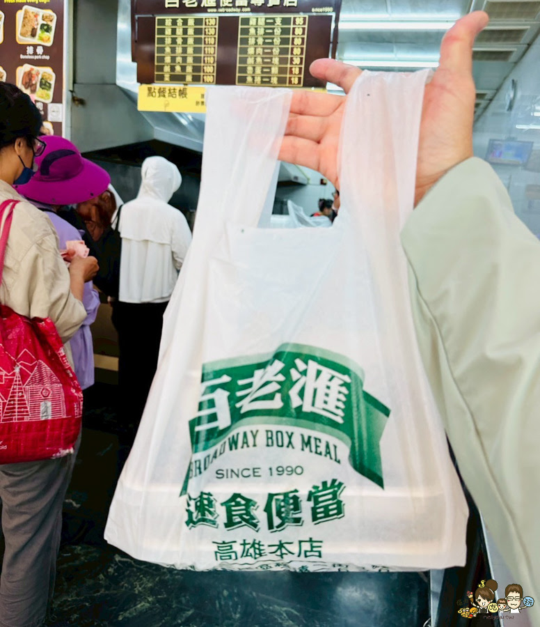 高雄便當 百老匯 好吃 推薦 餐盒 便當 老店