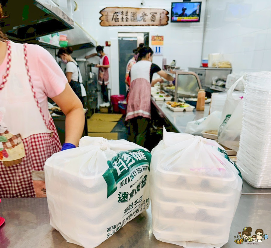 高雄便當 百老匯 好吃 推薦 餐盒 便當 老店