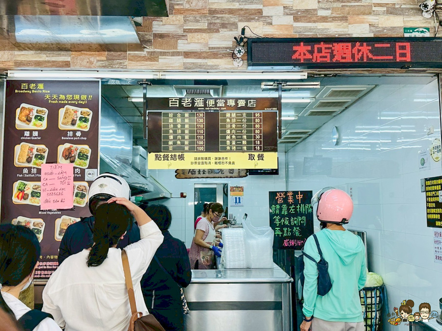 高雄便當 百老匯 好吃 推薦 餐盒 便當 老店