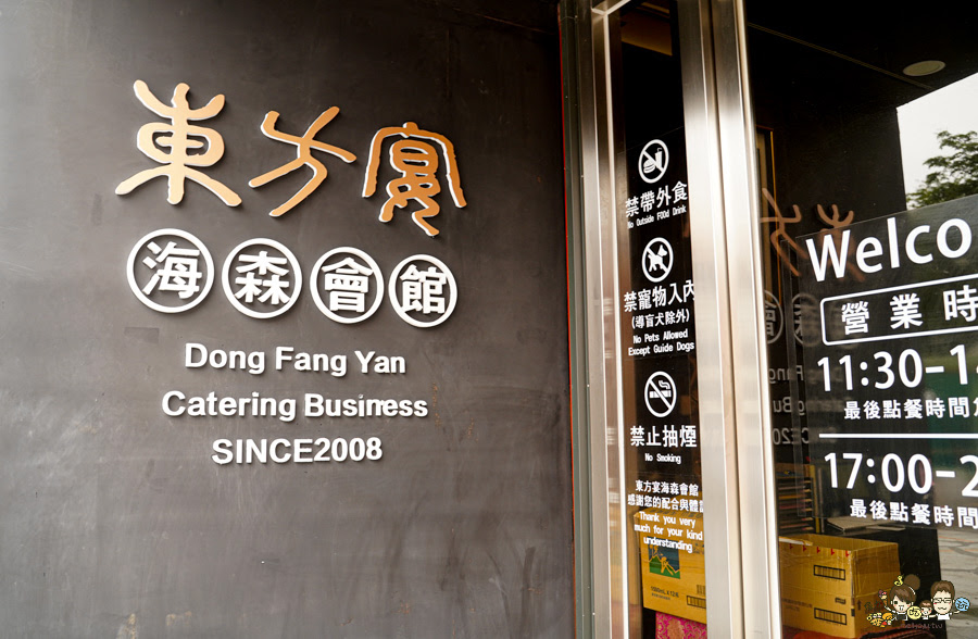 楠梓最大 右昌 聚餐 聚會 中式料理 東方宴 東方宴海森會館 台積電 加工區 橋頭 岡山 婚宴 包場 聚餐 聚會 粵菜 港點 飲茶