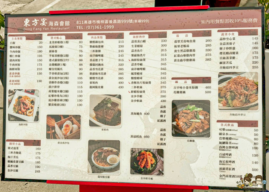 楠梓最大 右昌 聚餐 聚會 中式料理 東方宴 東方宴海森會館 台積電 加工區 橋頭 岡山 婚宴 包場 聚餐 聚會 粵菜 港點 飲茶