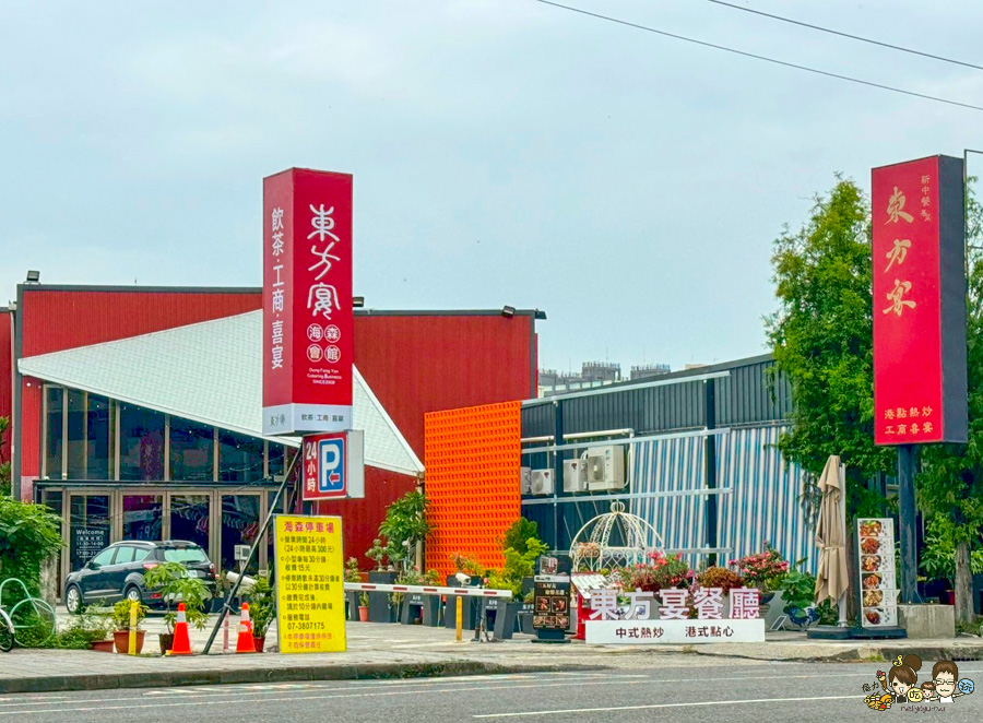 楠梓最大 右昌 聚餐 聚會 中式料理 東方宴 東方宴海森會館 台積電 加工區 橋頭 岡山 婚宴 包場 聚餐 聚會 粵菜 港點 飲茶