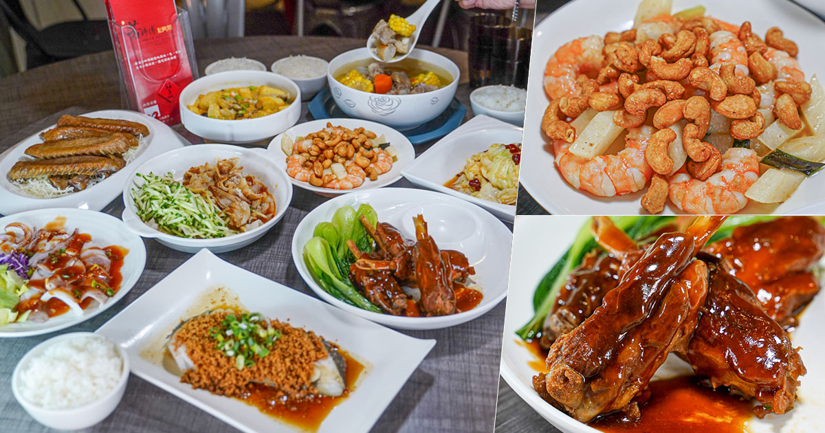 父親節 聚餐 聚會 桌菜 外帶 內用 芳師傅私房料理 高雄美食 推薦必吃 好吃 高雄 聚餐