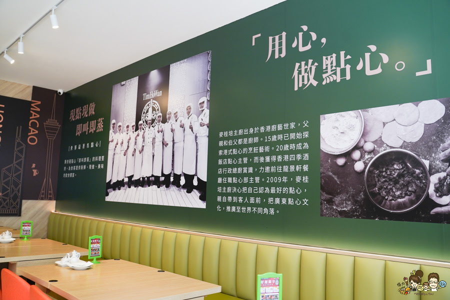 添好運 港點 米其林 飲茶 煲湯 聚餐 家庭聚會 吃港點 點心 下午茶 好吃 必吃 高雄 米其林指南 巨蛋