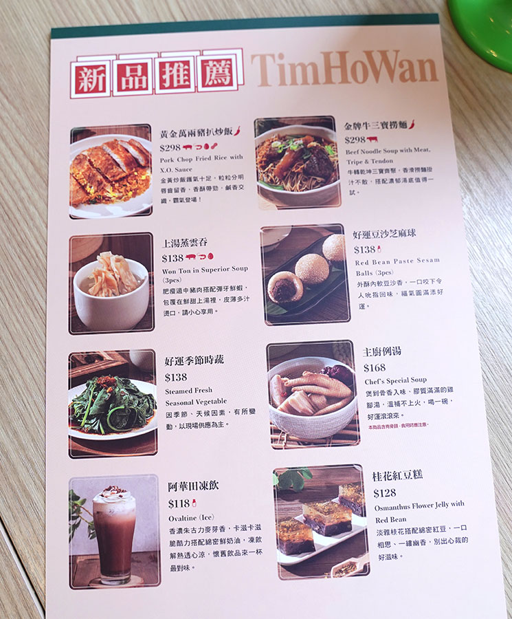 添好運 港點 米其林 飲茶 煲湯 聚餐 家庭聚會 吃港點 點心 下午茶 好吃 必吃 高雄 米其林指南 巨蛋