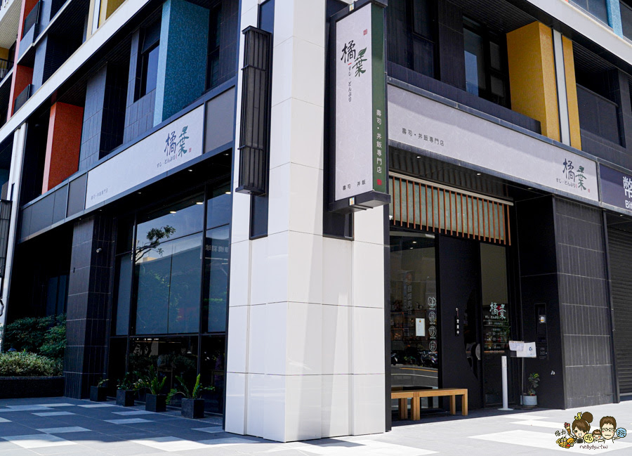 橘葉壽司 · 丼飯專門店 高雄日料 日本料粒 高CP值 好吃 推薦 新鮮 海港 每日 聚餐 宴客 便宜 好吃 生魚片