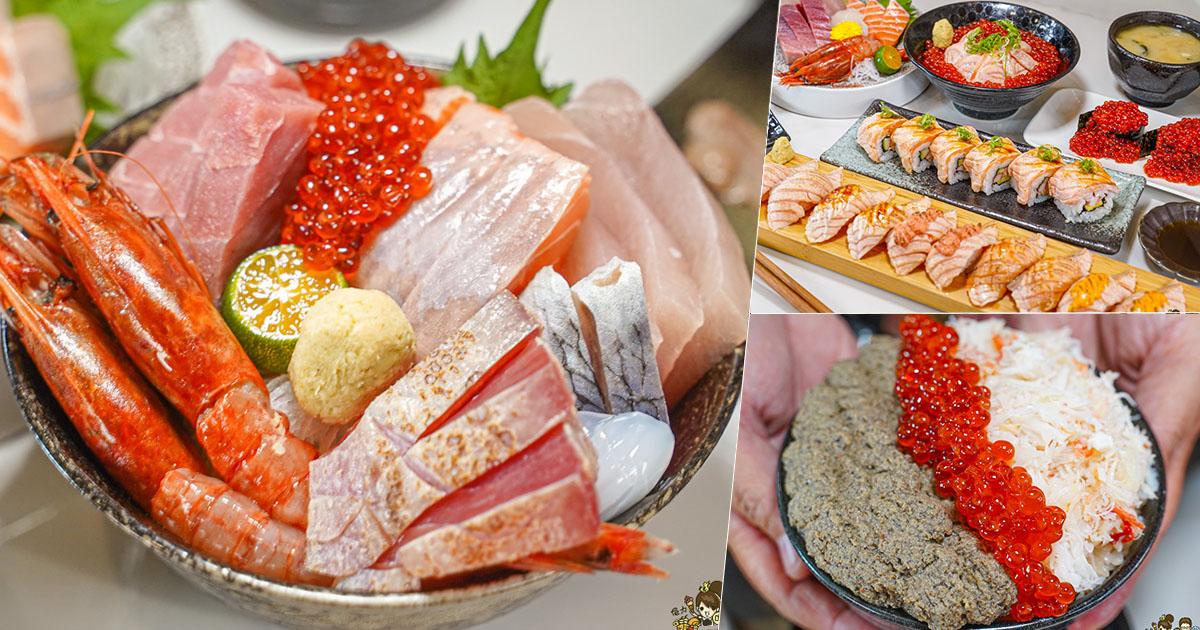 橘葉壽司 · 丼飯專門店 高雄日料 日本料粒 高CP值 好吃 推薦 新鮮 海港 每日 聚餐 宴客 便宜 好吃 生魚片