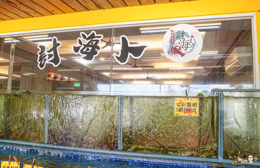 討海人海產 後壁湖生魚片 海鮮 百元生魚片 龍蝦 螃蟹 魚 現撈 漁夫料理 饕客 必吃 必訪 