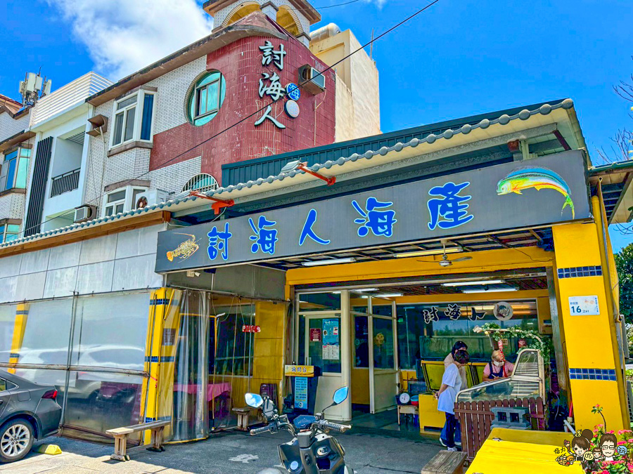 討海人海產 後壁湖生魚片 海鮮 百元生魚片 龍蝦 螃蟹 魚 現撈 漁夫料理 饕客 必吃 必訪 