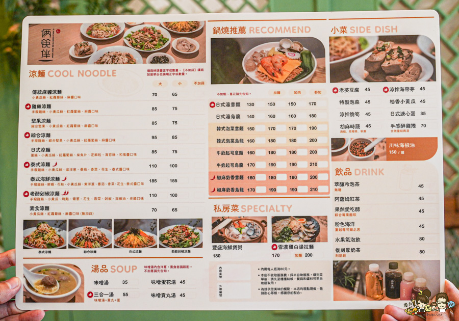 恆春 涼麵 鍋燒 恆春 倆筷伴涼麵鍋燒 恆春創始店 美食 推薦 必吃 墾丁 涼麵 好吃 