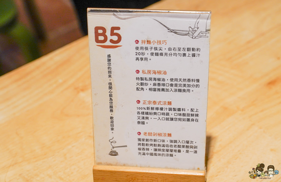 恆春 涼麵 鍋燒 恆春 倆筷伴涼麵鍋燒 恆春創始店 美食 推薦 必吃 墾丁 涼麵 好吃 