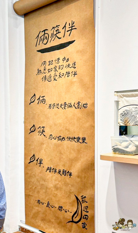 恆春 涼麵 鍋燒 恆春 倆筷伴涼麵鍋燒 恆春創始店 美食 推薦 必吃 墾丁 涼麵 好吃 