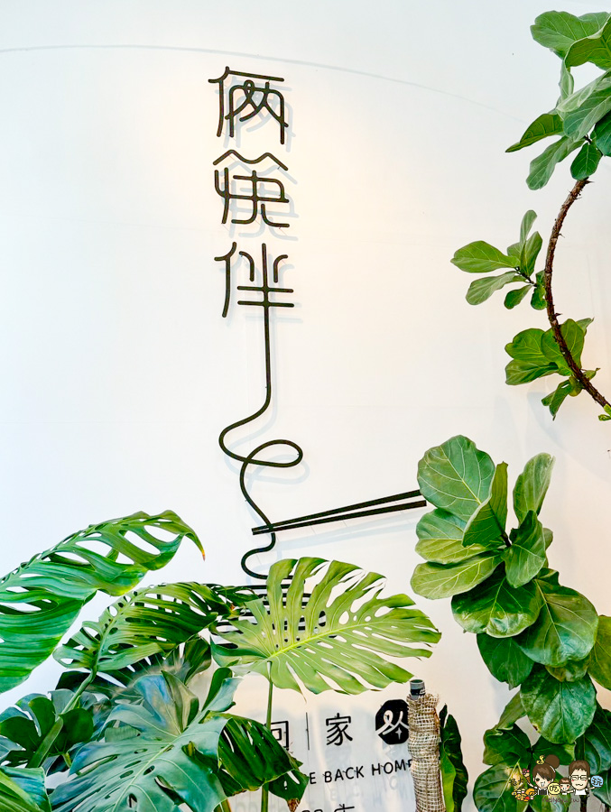 恆春 涼麵 鍋燒 恆春 倆筷伴涼麵鍋燒 恆春創始店 美食 推薦 必吃 墾丁 涼麵 好吃 