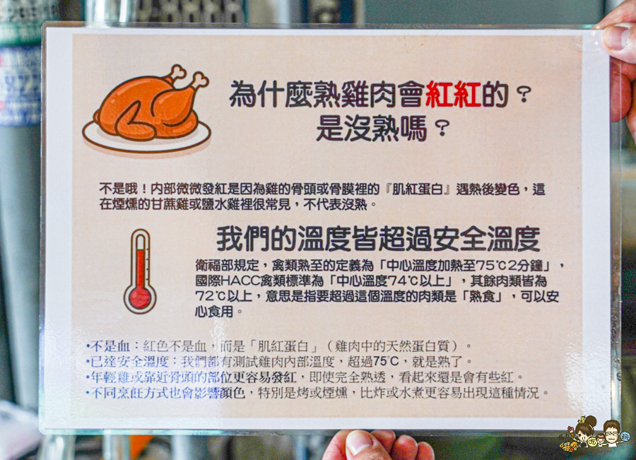  觓雞王 甘蔗雞 鹹水雞 屏東 內埔市場 黃昏市場 必買 美食 必吃 甘蔗雞 鹹水雞 