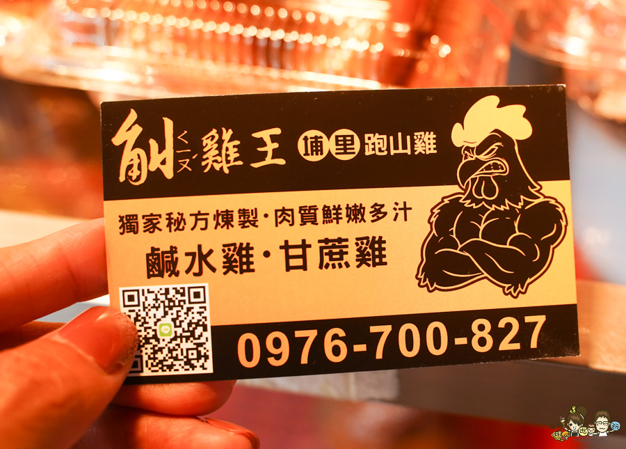  觓雞王 甘蔗雞 鹹水雞 屏東 內埔市場 黃昏市場 必買 美食 必吃 甘蔗雞 鹹水雞 